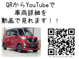 ルークス ハイウェイスターX プロパイロットエディション 4WD 純正9型ナビ 全周囲カ...