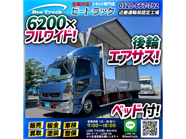 ファイター ウィング 6200 フルワイド フルキャブ 中型