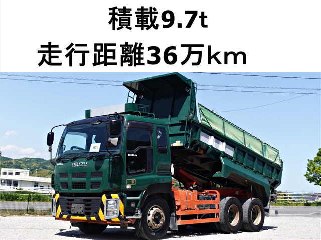 ギガ ダンプ 積載9.7t大型ダンプ