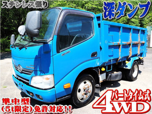 デュトロ ダンプ 4WD  ステンレス深ダンプ 4.6立米