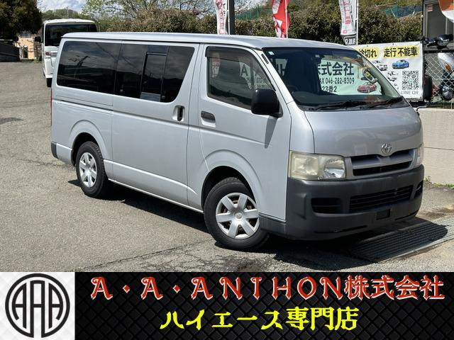 ハイエースバン 2.0 DX ロング 