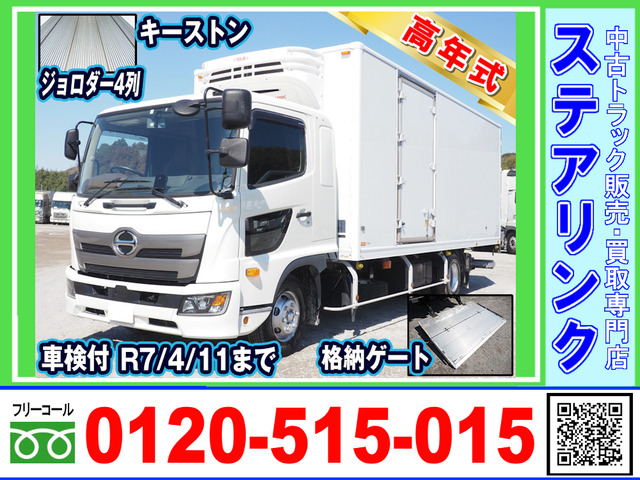 レンジャー 冷蔵冷凍車 格納ゲート エアサス ジョロダー4列