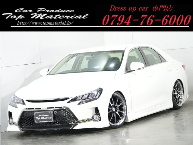 マークX 2.5 250G Fパッケージ 後期 前後G's仕様 新品車高調