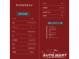 プリウスα 1.8 S ナビ・TV/ETC/BT/Aライト/アル