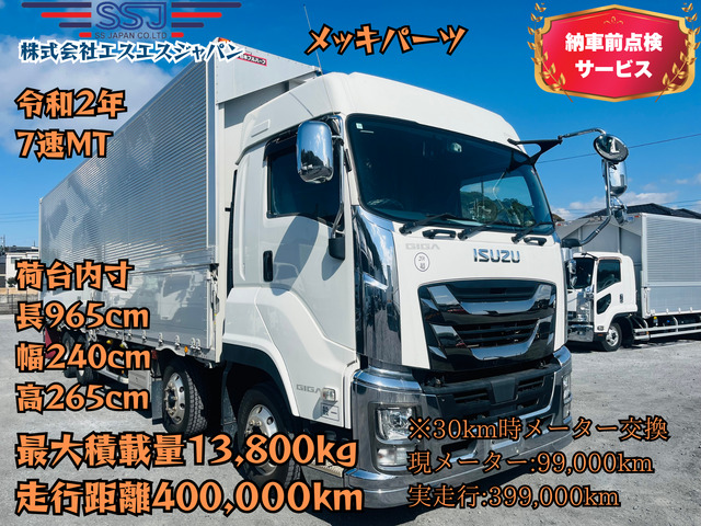 ギガ  メッキパーツ