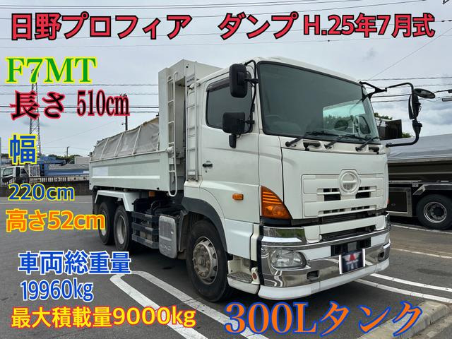 プロフィア ダンプ 内寸 長さ510幅220高さ52 7MT