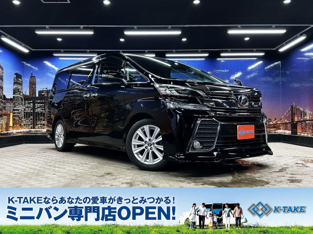 ヴェルファイア 2.5 Z Aエディション サンルーフ 両側パワースライド エアロ