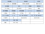 トヨエース  冷凍冷蔵車-22℃～35℃ 上物→東プレ