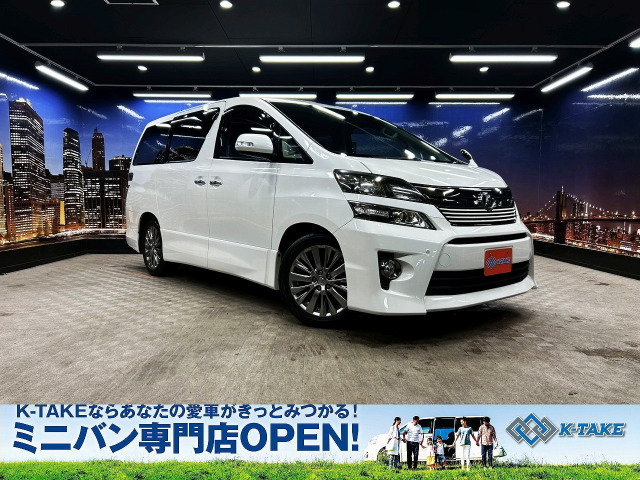 ヴェルファイア 2.4 Z ゴールデンアイズII 後期型 黒半革シート 純正SDナビ
