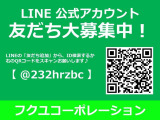 当店の公式LINEが出来ました♪お得な情報を発信しています。LINEの「友だち追加」からID検索、もしくはQRコードを写真モードでスキャンし、この機会に是非ご登録をお願いします!自社ローンへの審査などお気軽に♪