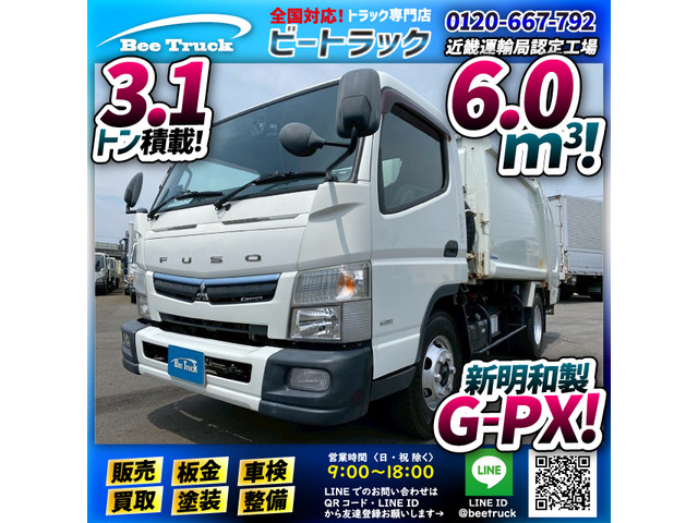 キャンター パッカー車 新明和工業 G-PX プレス式パッカー車