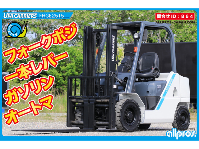 ユニキャリア エンジンタイプ　フォークリフト フォークリフト 2.5トン G ATFP