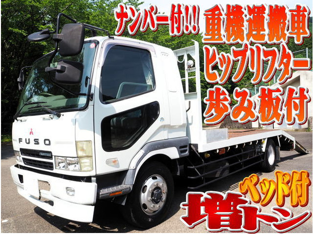 ファイター セーフティローダー 増トン 重機回送車 ヒップリフター