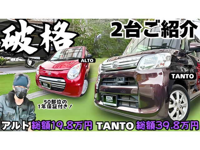 返金保証付:平成24年 アルトエコ L アイドリングストップ!車検2