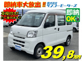 【中古車情報】ダイハツ ハイゼットカーゴ スペシャル オートマ/2WD 磨き済み の中古車詳細（走行距離：12.4万km、カラー：ホワイト、販売地域：熊本県荒尾市原万田）