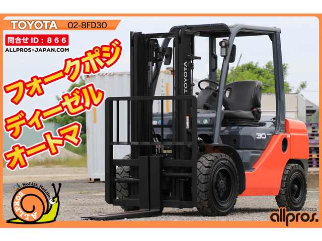 トヨタL&F エンジンフォークリフト フォークリフト 3トン D AT FP