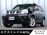【中古車情報】日産 エクストレイル 2.0 20X 4WD  の中古車詳細（走行距離：5.1万km、カラー：ダイアモンドブラック、販売地域：千葉県千葉市花見川区横戸町）