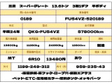 スーパーグレート  13.6トン 3軸1デフ 平 エアサス