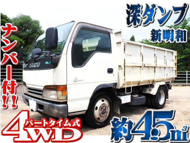 エルフ ダンプ 4WD ステンレス 深ダンプ 4.5立米