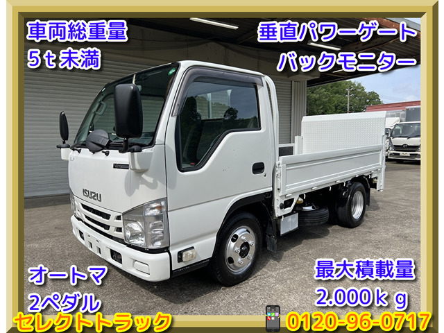 エルフ  2t平ボディ 垂直パワーゲート 準中型