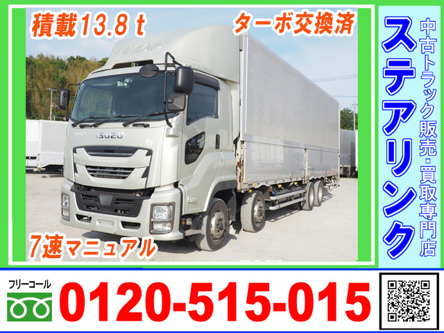 ギガ ウィング 7速MT 積載13.8トン 4軸低床