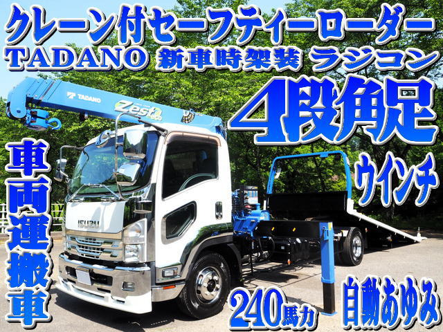 フォワード 車載車 4段クレーン付セーフティーローダー