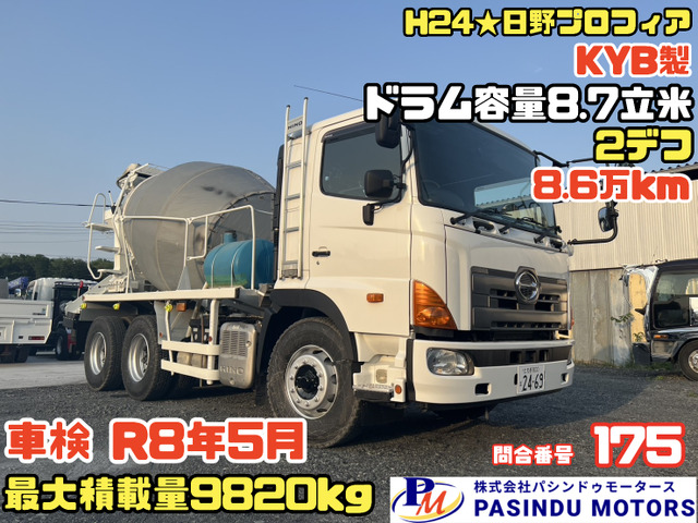 プロフィア  H24★コンクリートミキサー車 KYB製