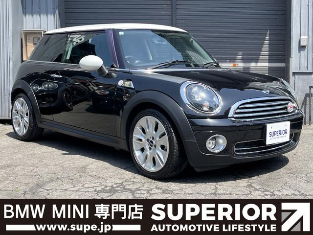 ミニ クーパー 限定車 ハーマンガードン製オーディオ