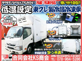 トヨエース  冷蔵冷凍車 低温設定 S扉 スタンバイ