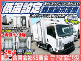 エルフ  冷蔵冷凍車 低温設定 2層式 サイド扉