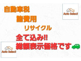 モコ X フルセグTV ETC 前後ドラレコ