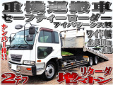 日産ディーゼル コンドル 積載車