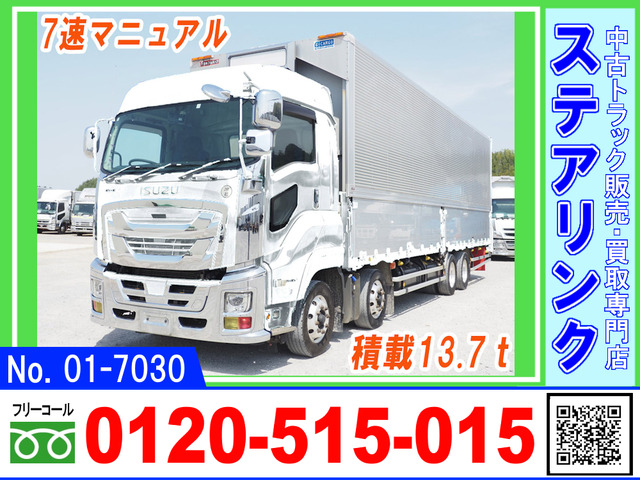 ギガ ウィング 7速MT ハイルーフ 積載13.7t