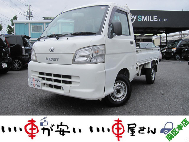 ハイゼットトラック エアコン パワステ スペシャル 4WD 禁煙☆AAC☆取説☆記録☆4WD☆