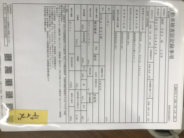 日産 デイズ J の中古車詳細 (68,173km, シルバー, 静岡県, 29.8万円