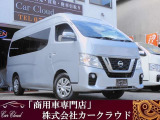 NV350キャラバンワゴン 2.5 GX スーパーロング ハイルーフ 低床 電動スライドD/アラウンドビューモニタ
