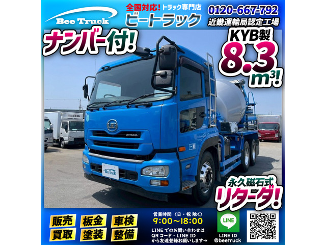クオン ミキサー車 6×4 3軸2デフ 永久磁石式リターダ