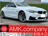 【中古車情報】BMW M4クーペ 3.0  の中古車詳細（走行距離：2.7万km、カラー：ホワイト、販売地域：北海道釧路市川端町）
