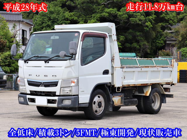 キャンター  3t ダンプ 全低床 現状販売車