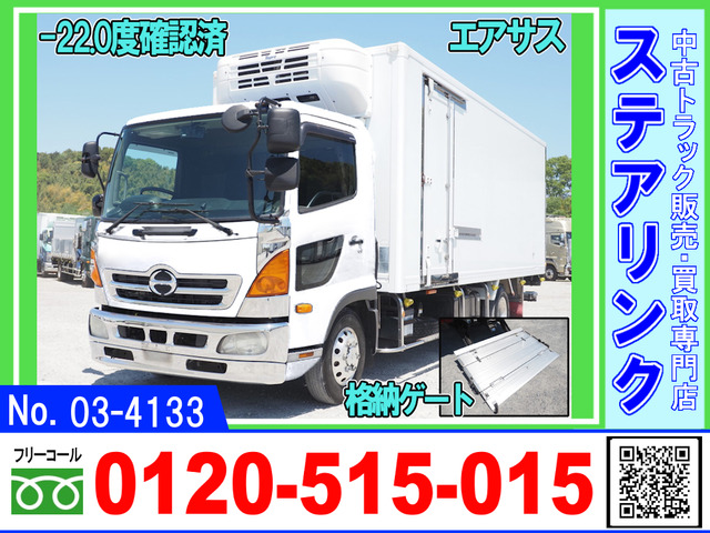 レンジャープロ  格納ゲート エアサス 冷凍バン車
