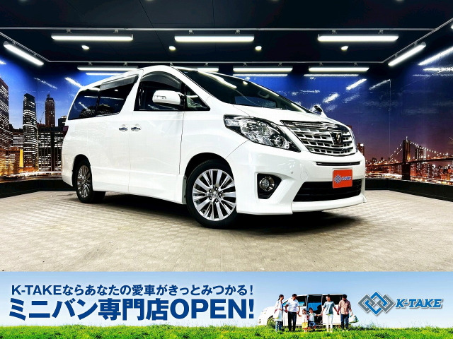 アルファード 2.4 240S タイプゴールドII 後期型 両側パワスラ 黒半革 ETC