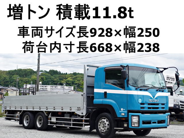フォワード  増トン積載11.8t総重量19940kg