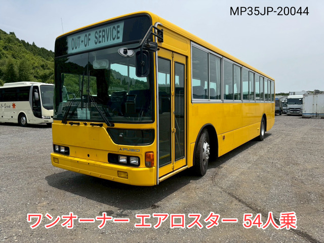 エアロスター バス 54人定員エアコン点検済 ツーステップ