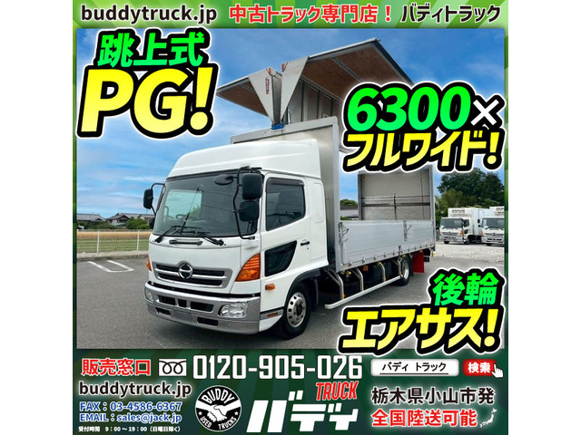 レンジャー ウィング PG 跳上式パワーゲート 後輪エアサス
