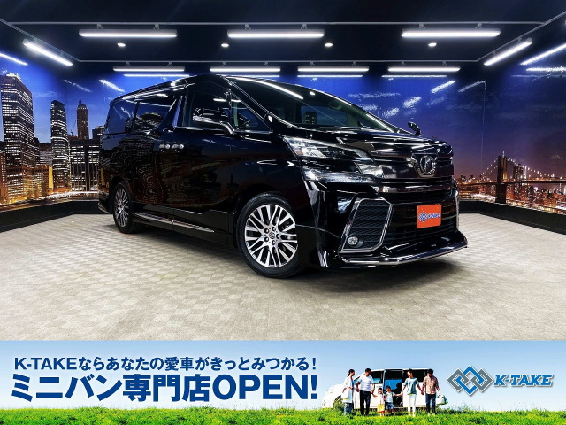 ヴェルファイア 2.5 Z Gエディション 黒本革シート モデリスタエアロ ETC