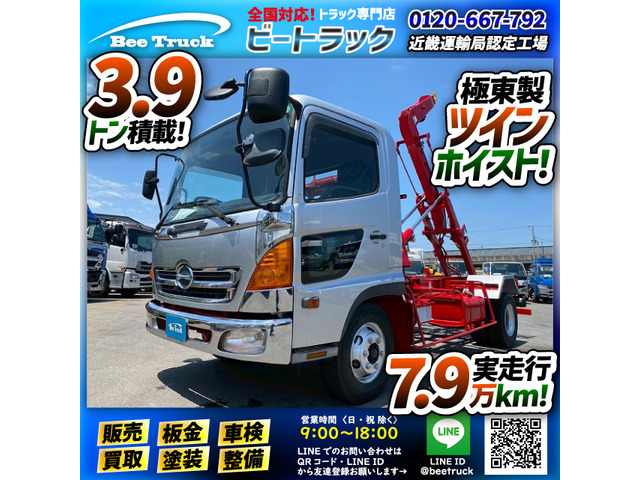 レンジャー コンテナ車 脱着装置付コンテナ専用車 極東開発工業