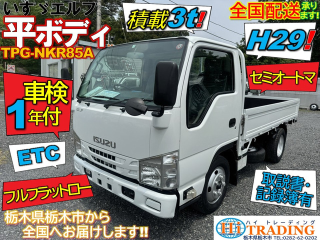 エルフ 3.0 フルフラットロー ディーゼル 積載3t 車検1年付 セミオートマ!