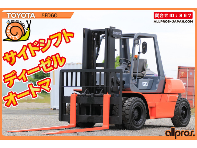 トヨタL&F エンジンフォークリフト フォークリフト 6トン D AT SS