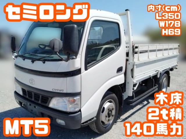 ダイナ  No.297、3t積、1140馬力