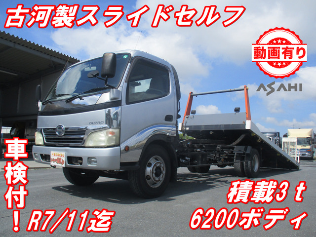 デュトロ  古河製スライドセルフ検付積載3t
